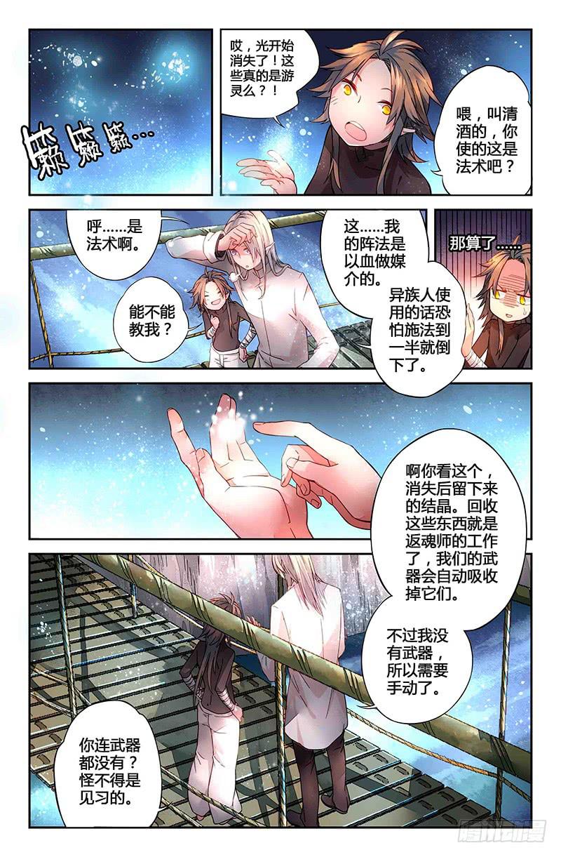 57 无尽的星空（二）-第57话