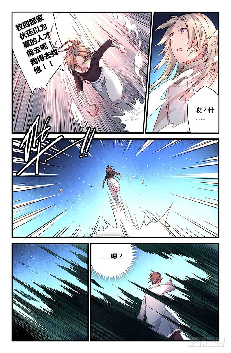 57 无尽的星空（二）-第57话