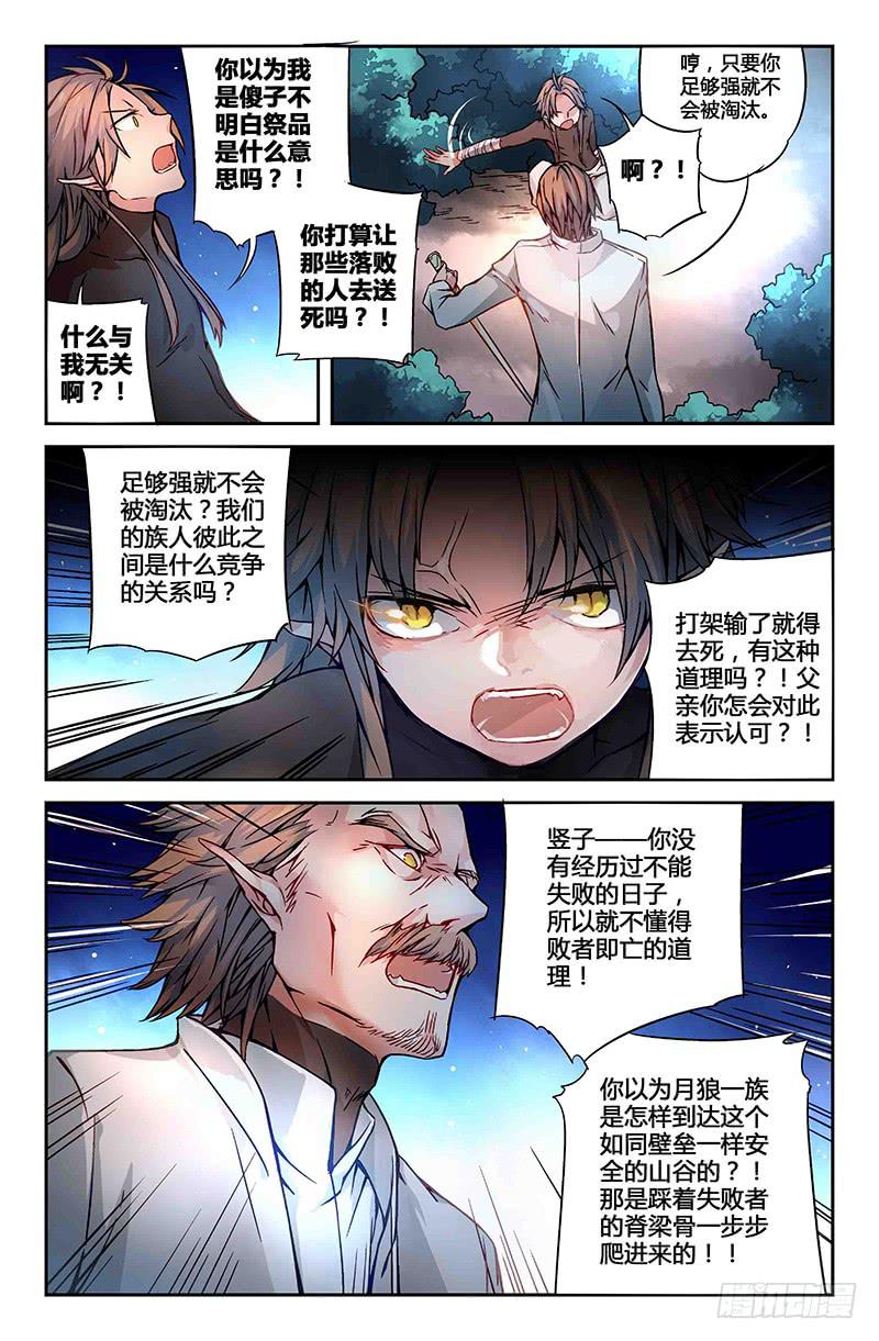 57 无尽的星空（二）-第57话