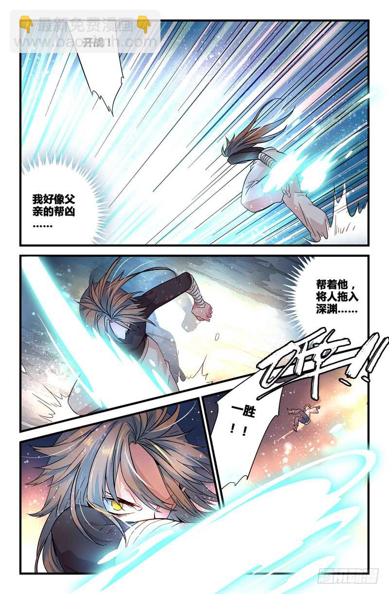 59 无尽的星空（四）-第59话