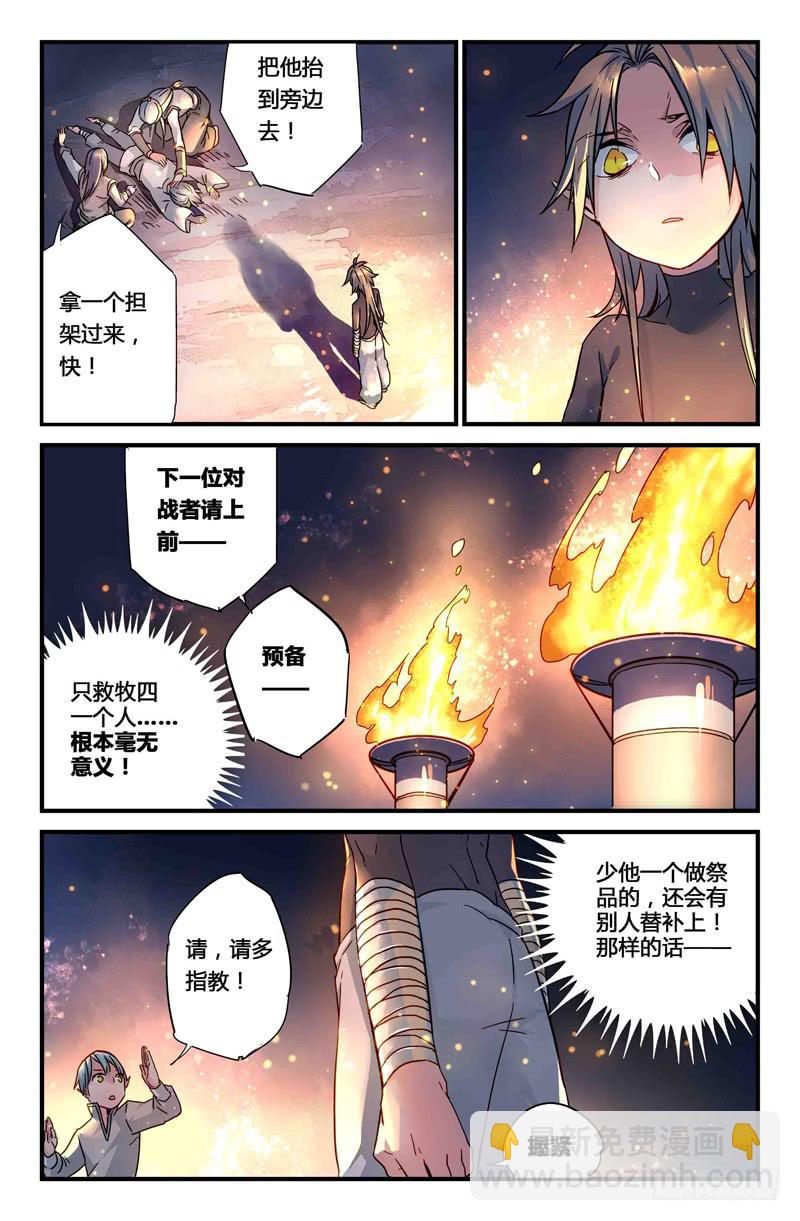 59 无尽的星空（四）-第59话
