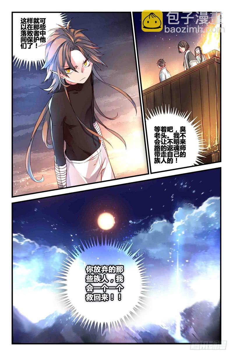 59 无尽的星空（四）-第59话