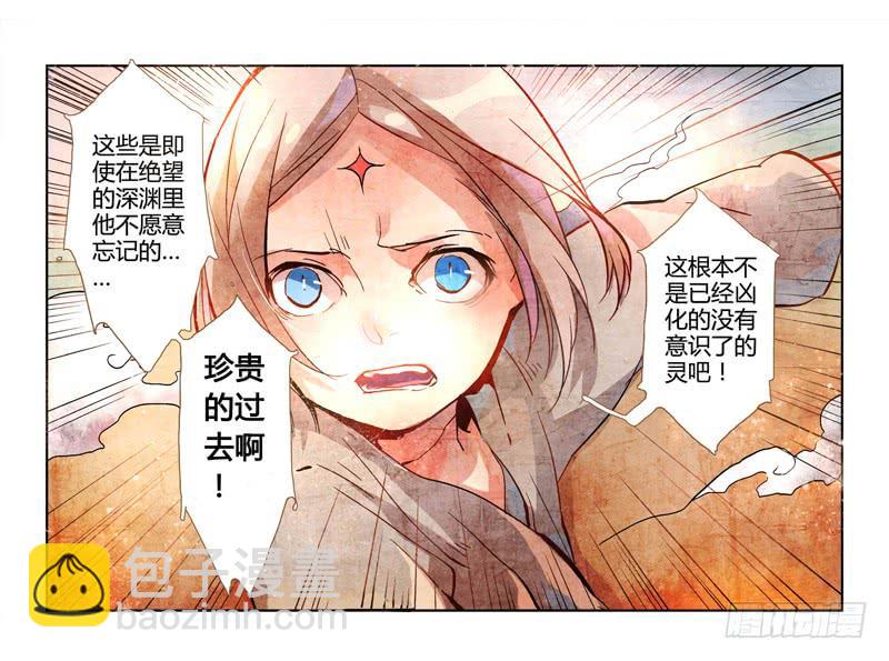 07 被禁锢亡灵之回响（四）-第7话