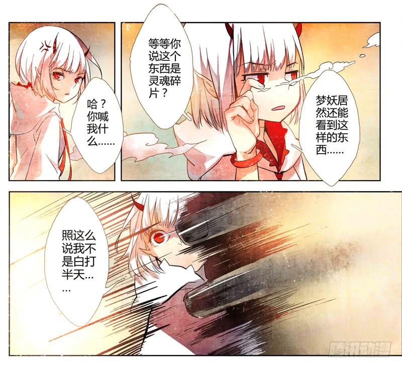 07 被禁锢亡灵之回响（四）-第7话