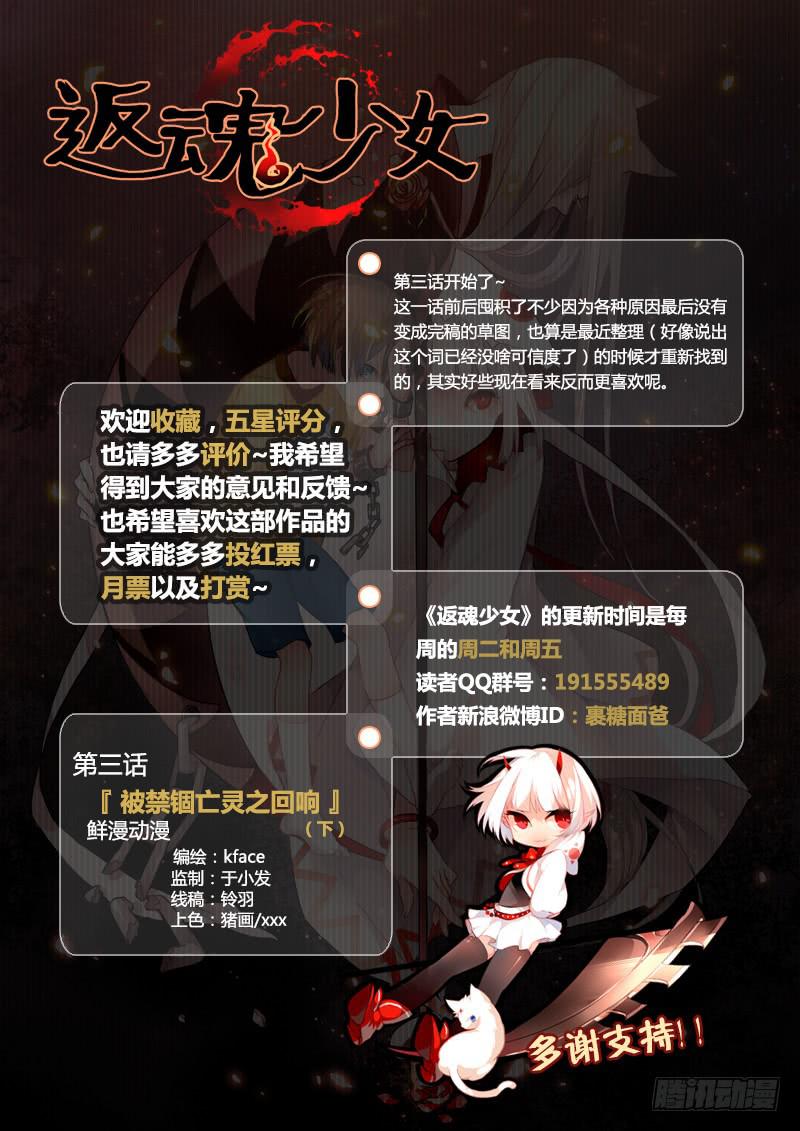 07 被禁锢亡灵之回响（四）-第7话