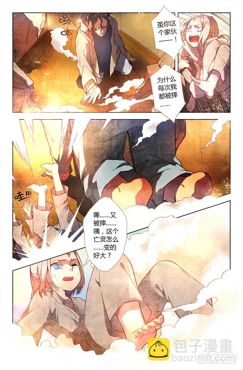 07 被禁锢亡灵之回响（四）-第7话