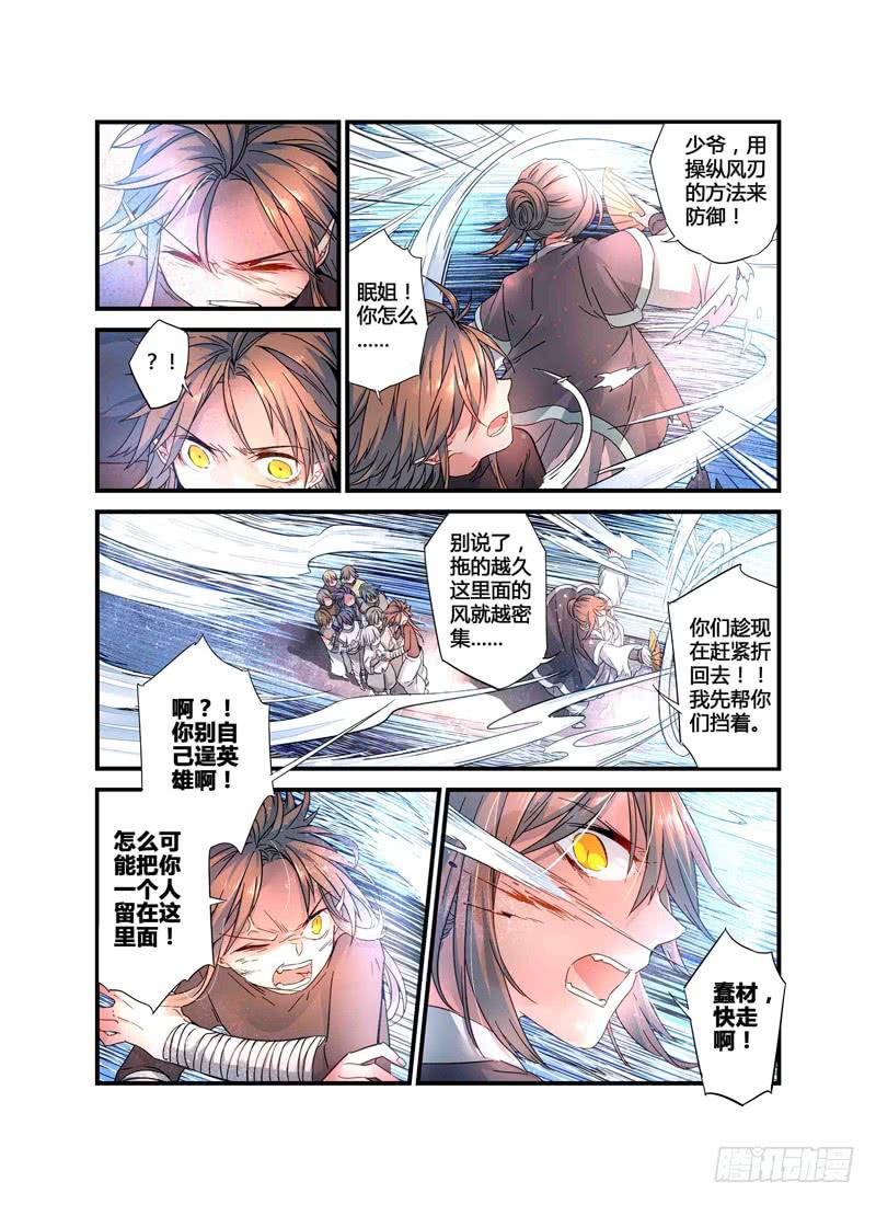 61 催化剂（二）-第61话