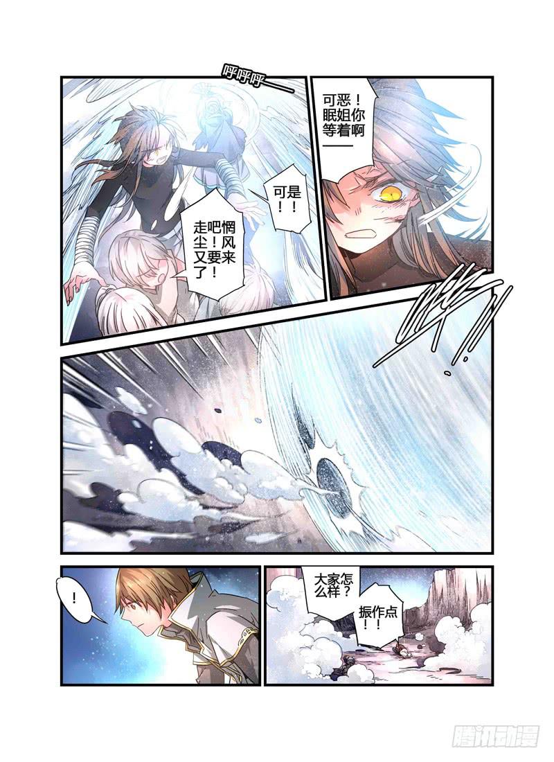 61 催化剂（二）-第61话