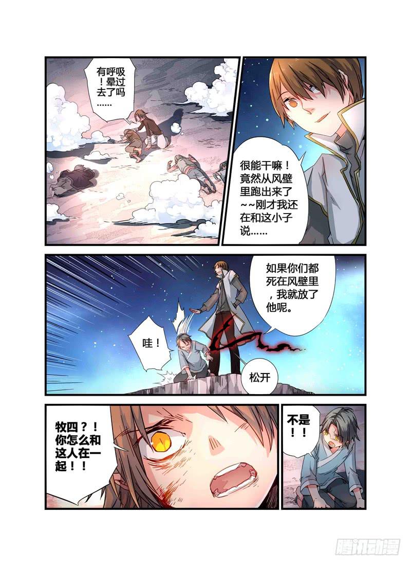 61 催化剂（二）-第61话