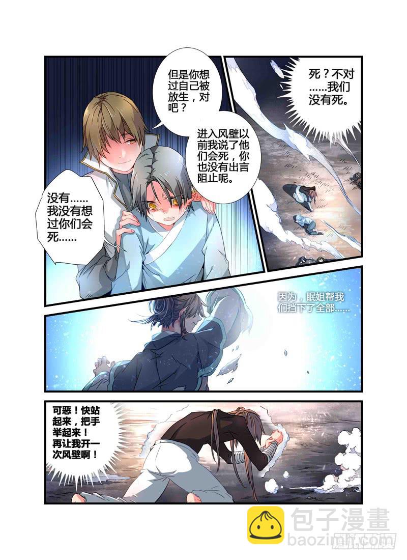 61 催化剂（二）-第61话