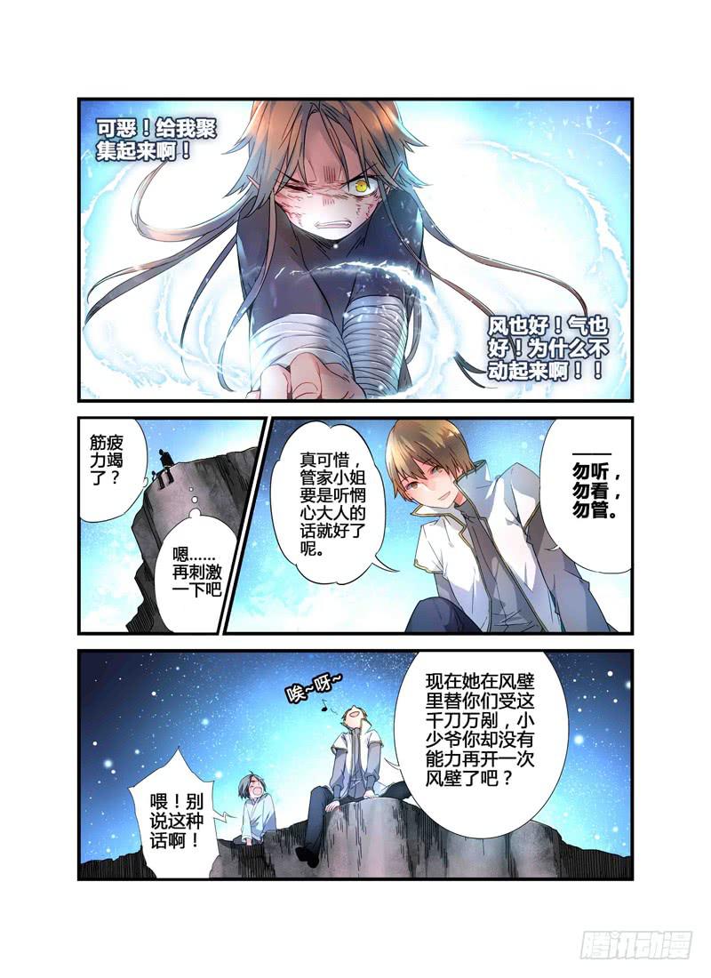 61 催化剂（二）-第61话