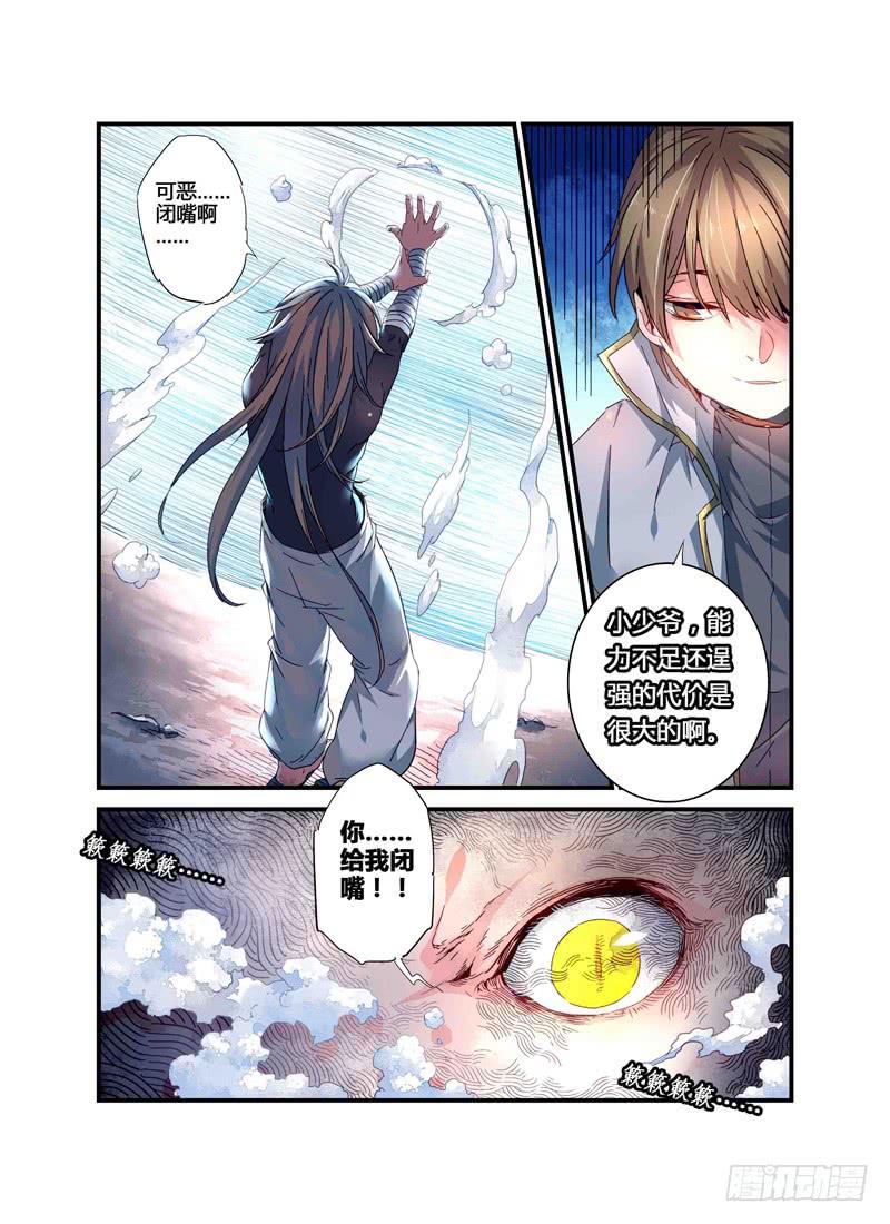 61 催化剂（二）-第61话