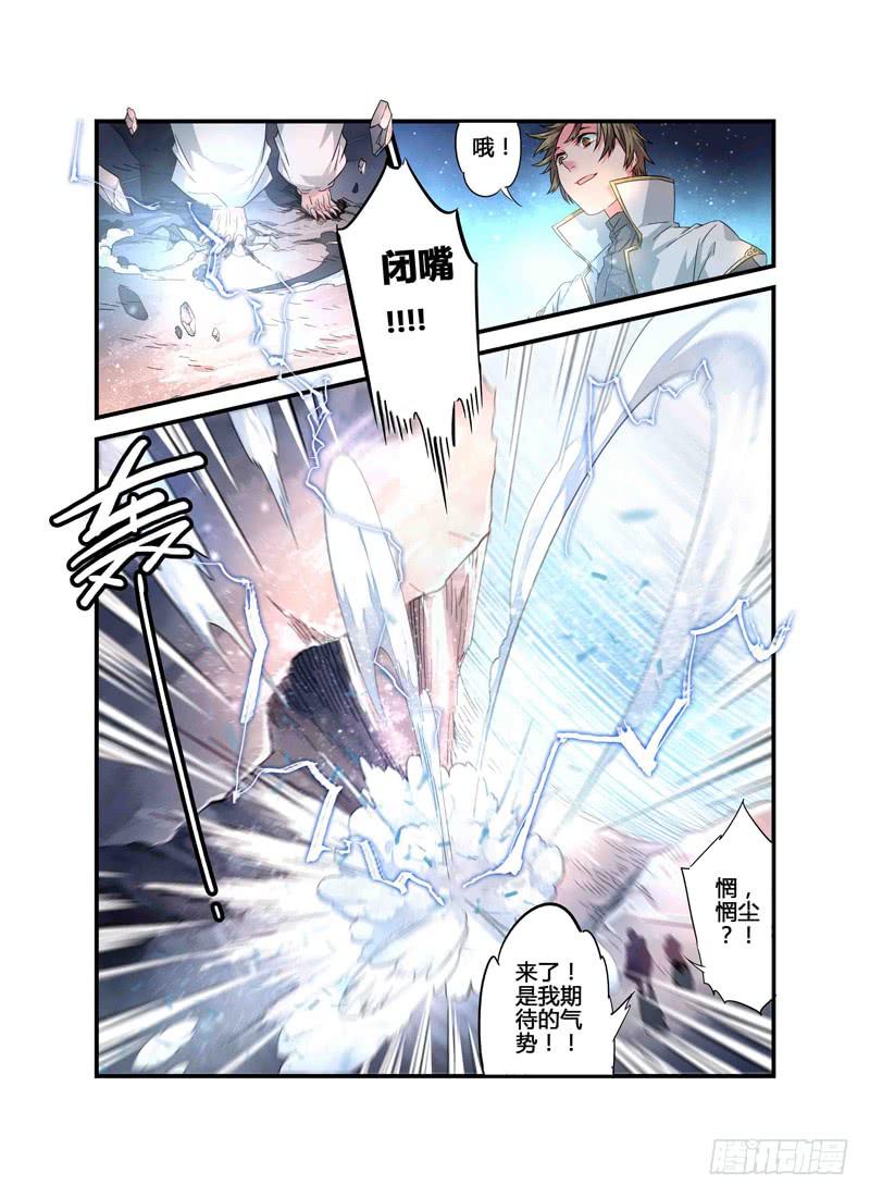 61 催化剂（二）-第61话