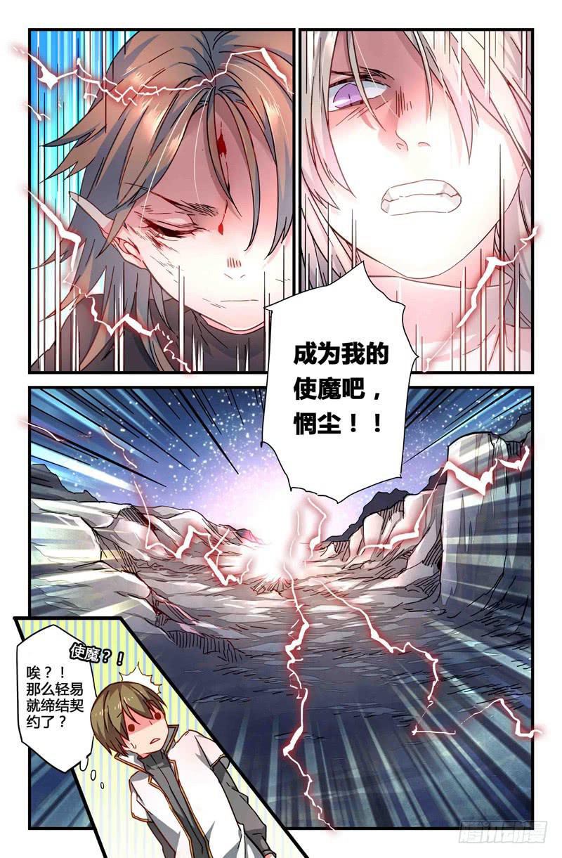 63 风的尽头（二）-第63话