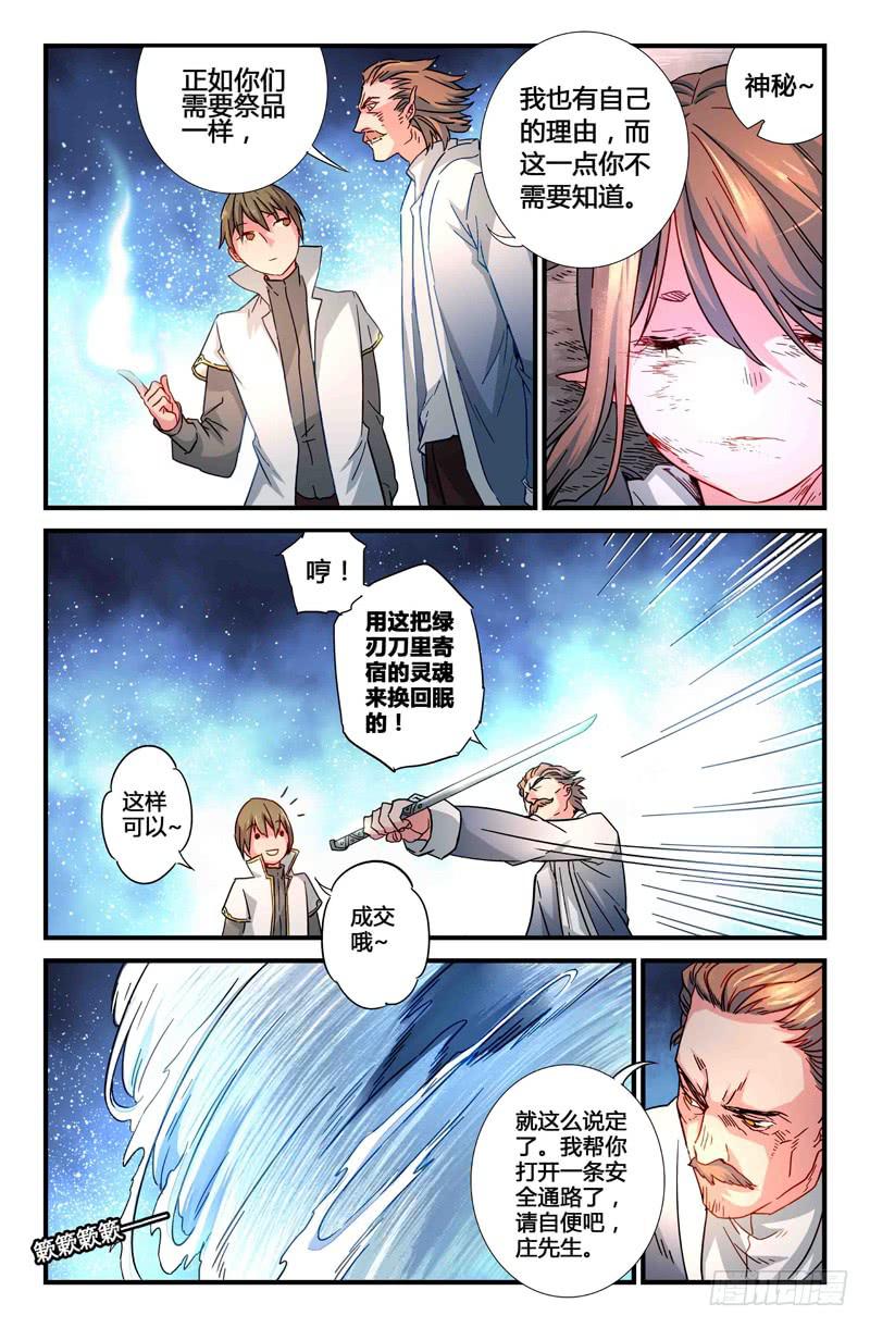 63 风的尽头（二）-第63话