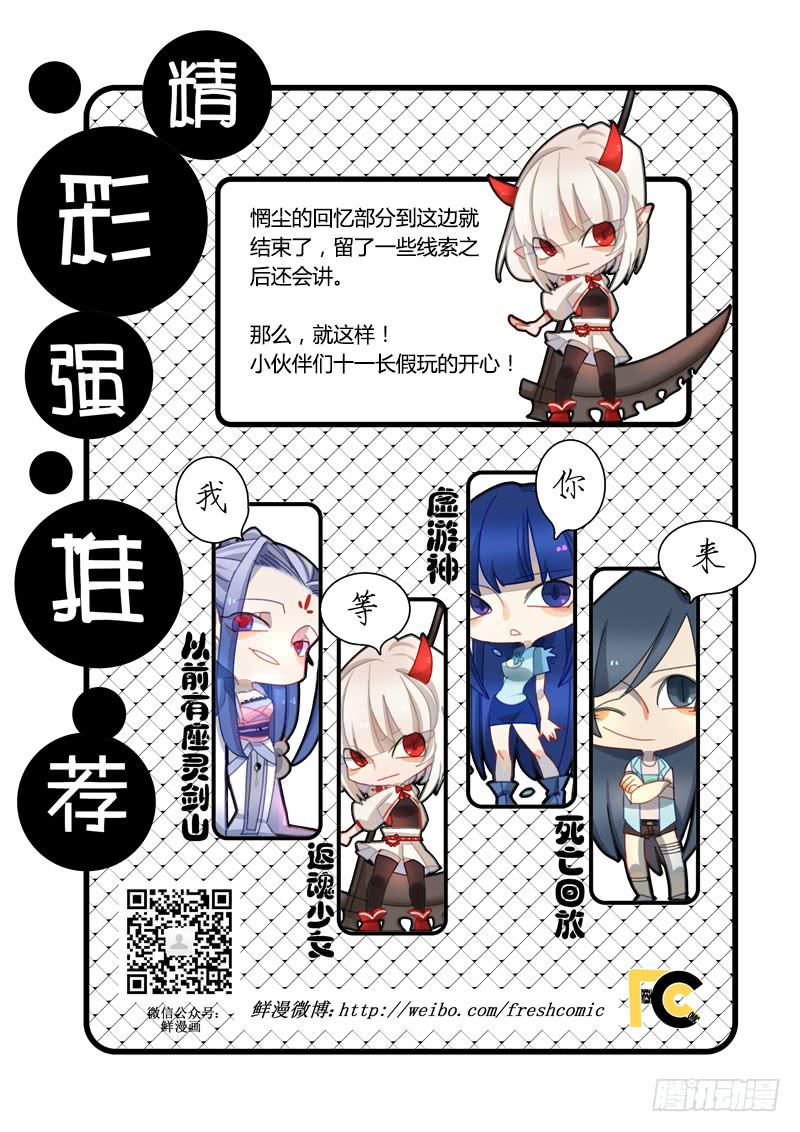 63 风的尽头（二）-第63话