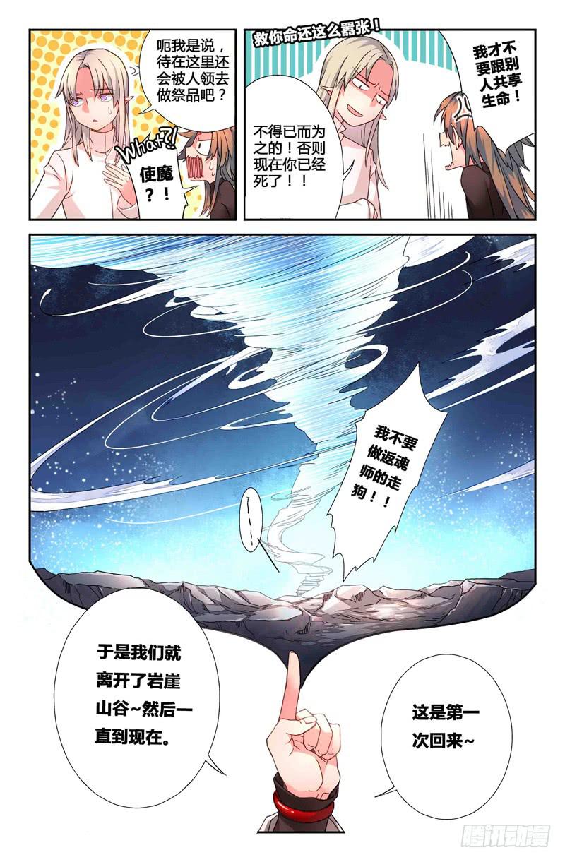 63 风的尽头（二）-第63话