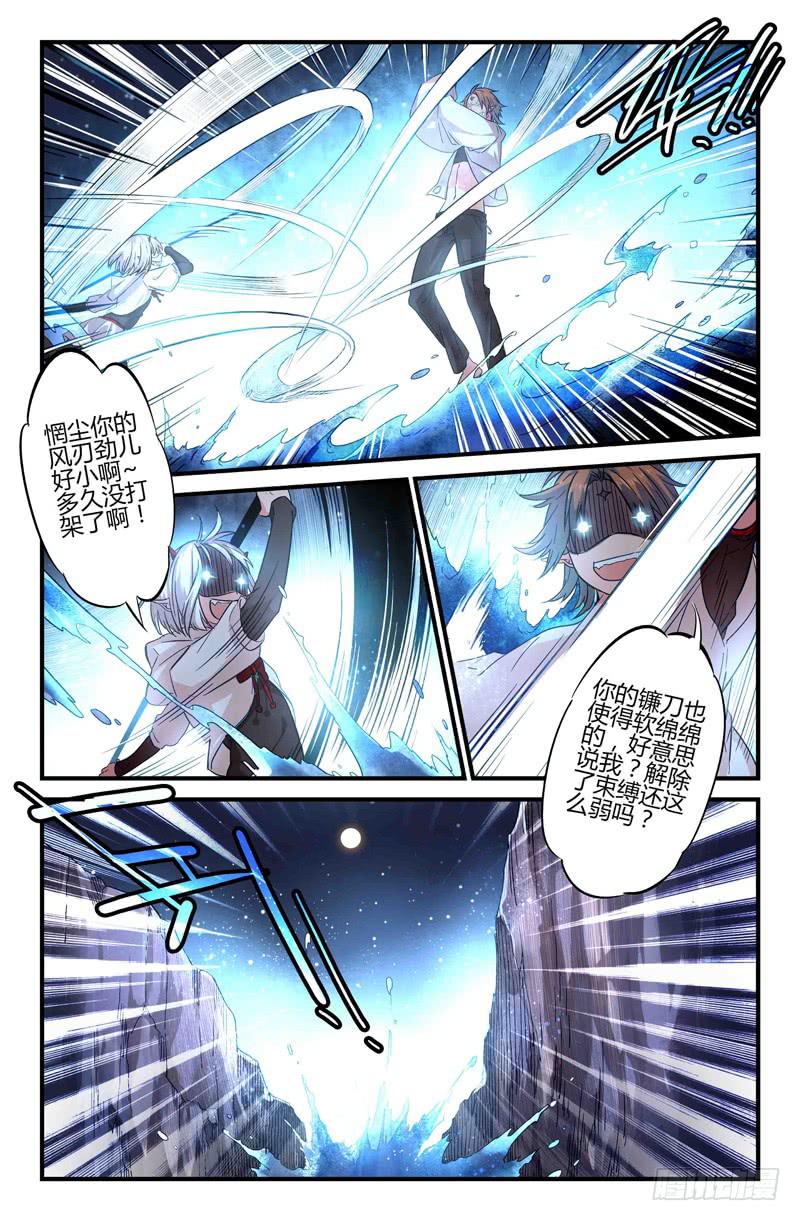 65 岔路（二）-第65话