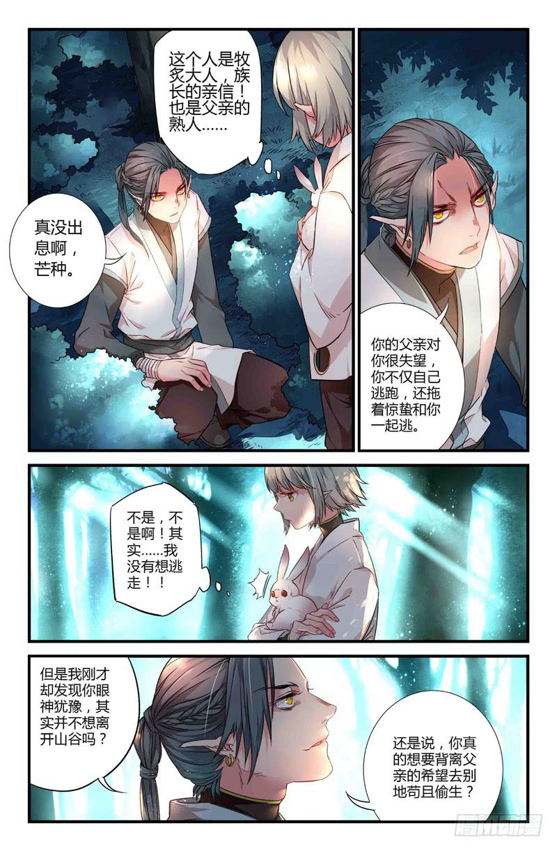 65 岔路（二）-第65话