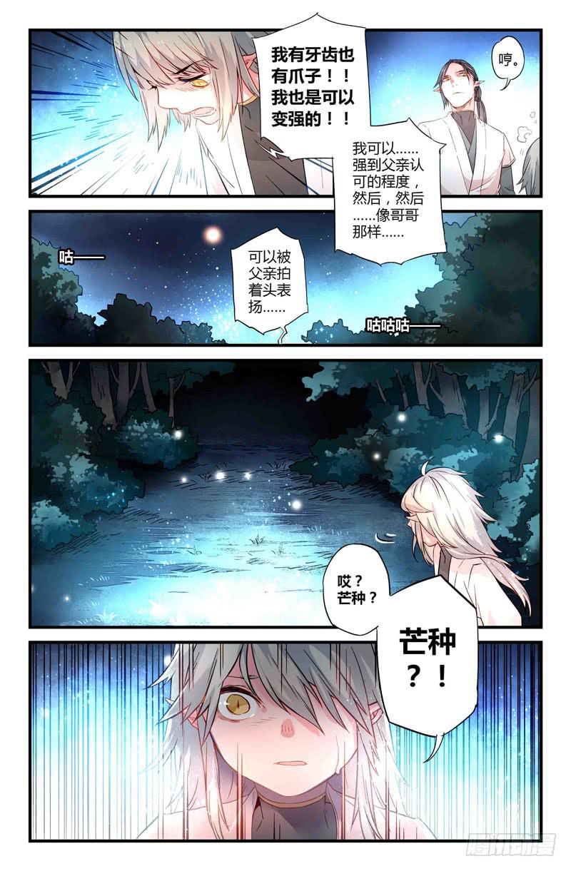 65 岔路（二）-第65话