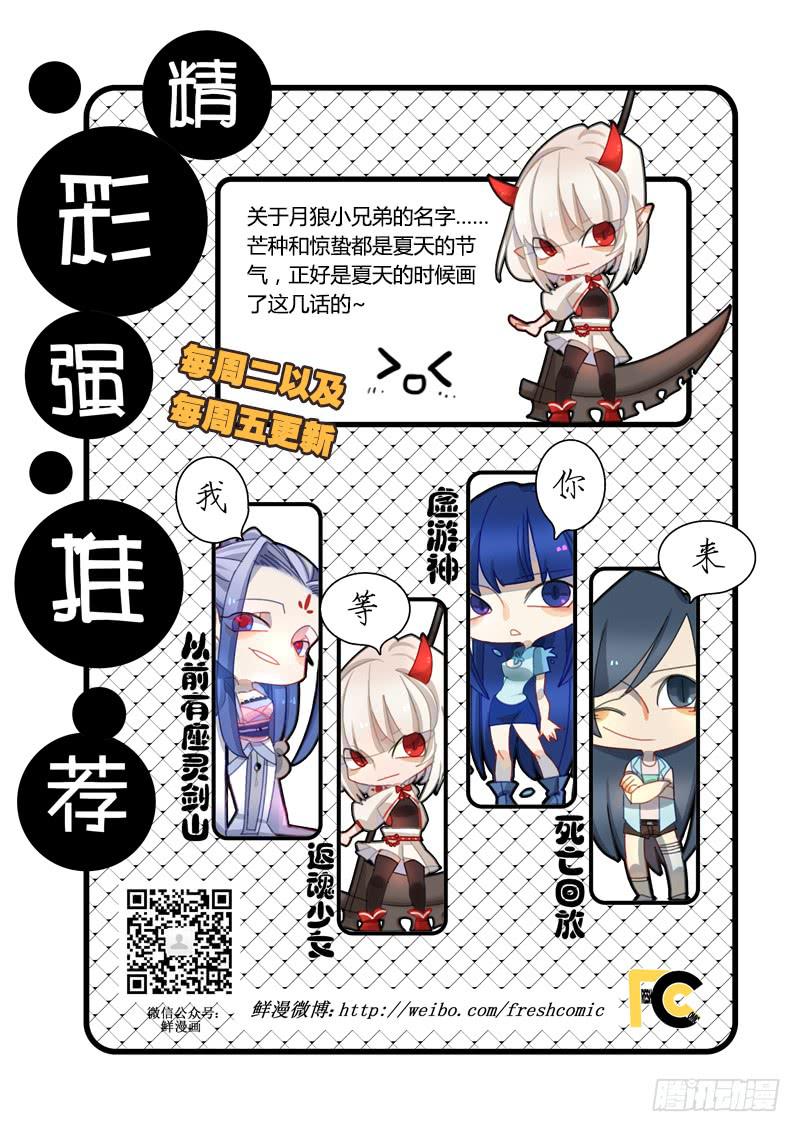 65 岔路（二）-第65话