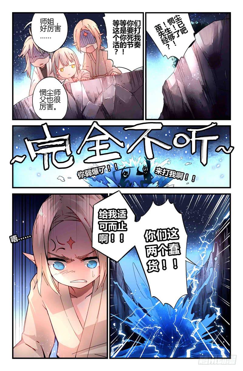 65 岔路（二）-第65话