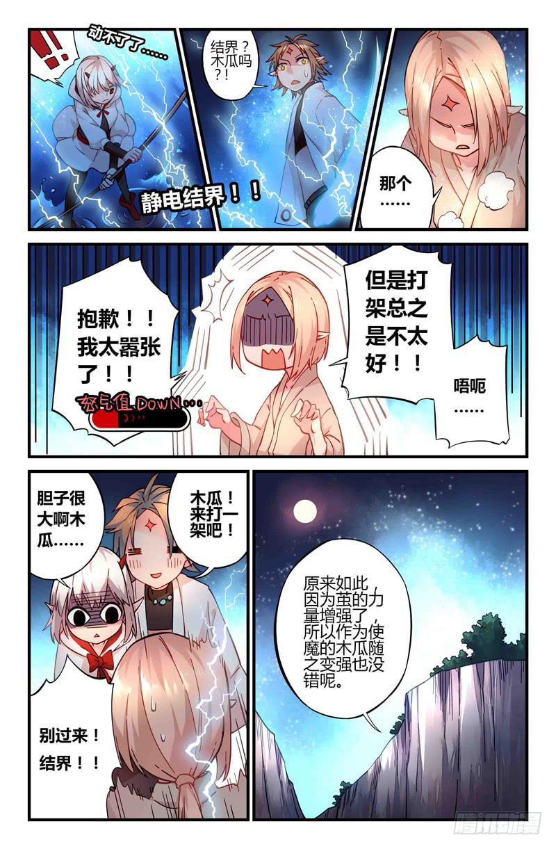 65 岔路（二）-第65话