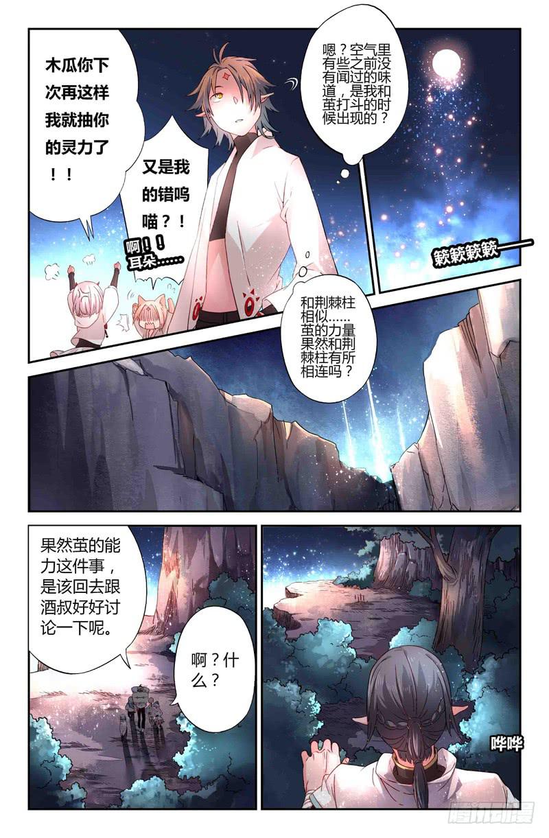 65 岔路（二）-第65话