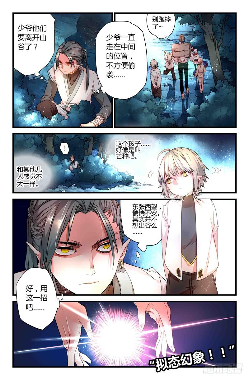 65 岔路（二）-第65话