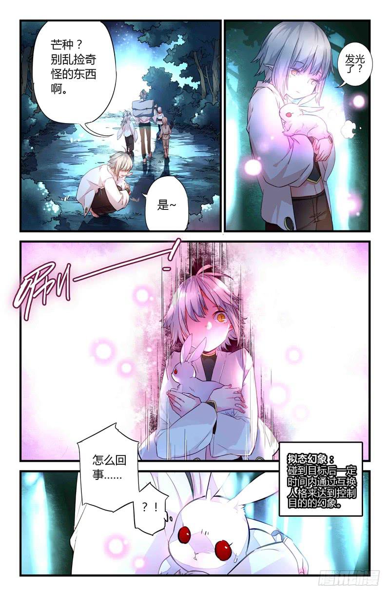 65 岔路（二）-第65话