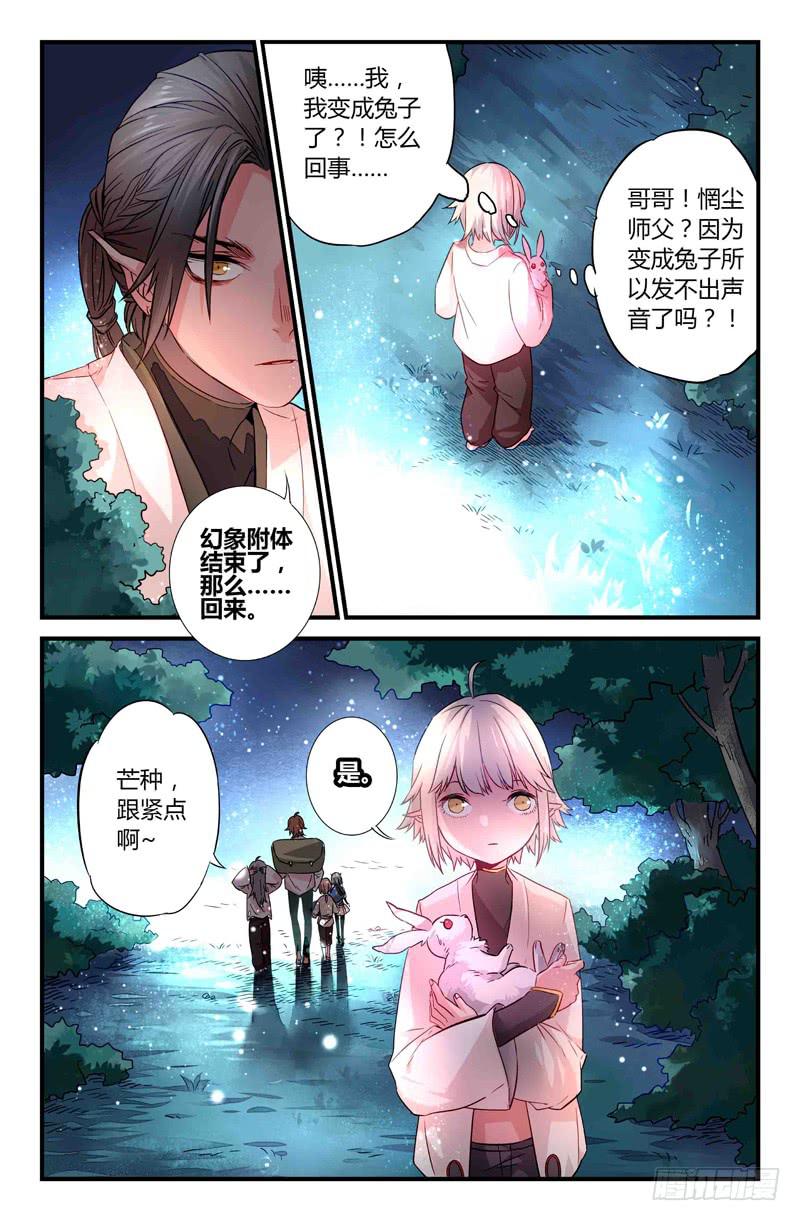 65 岔路（二）-第65话