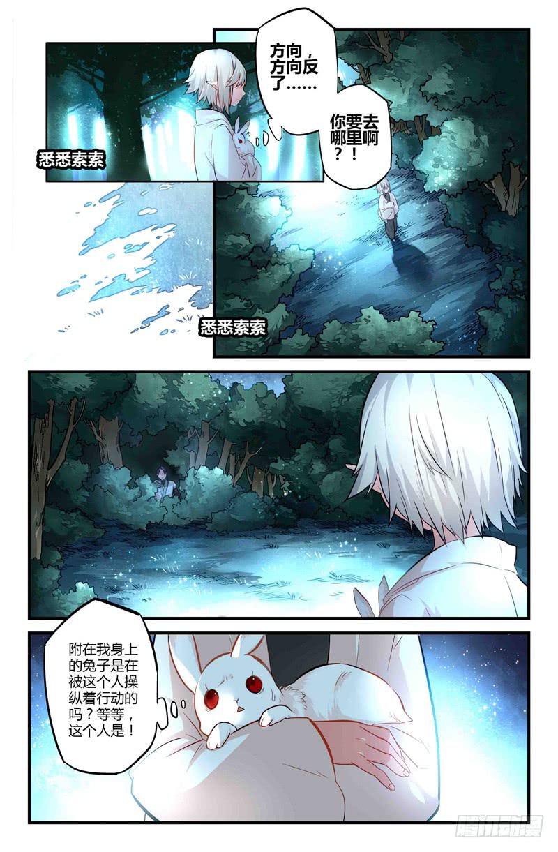 65 岔路（二）-第65话