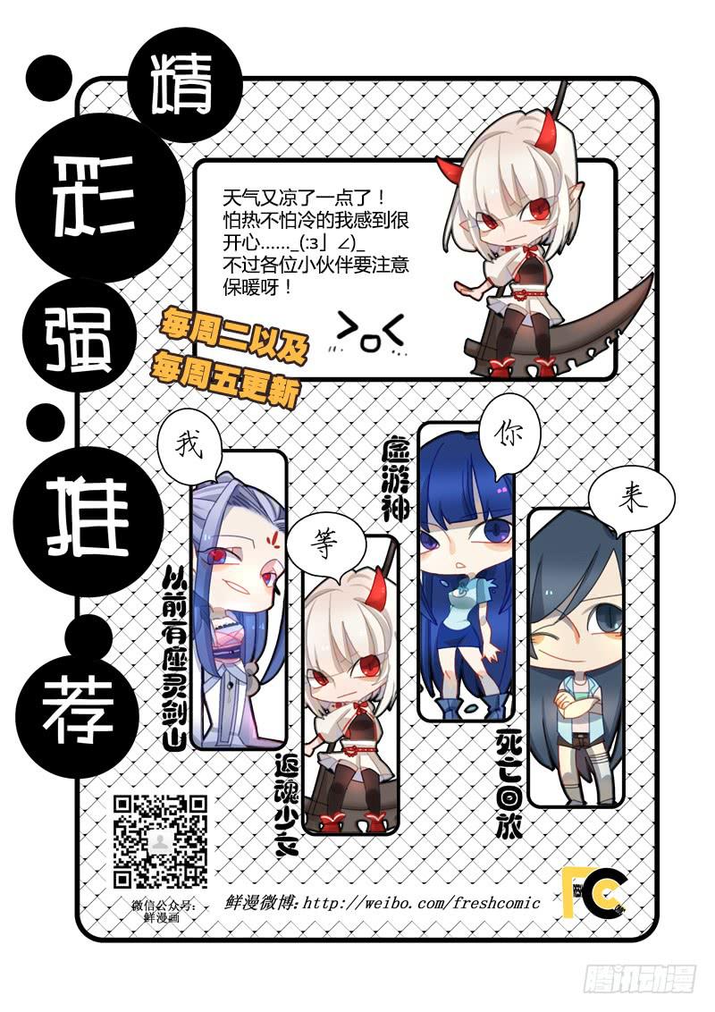 67 岔路（四）-第67话