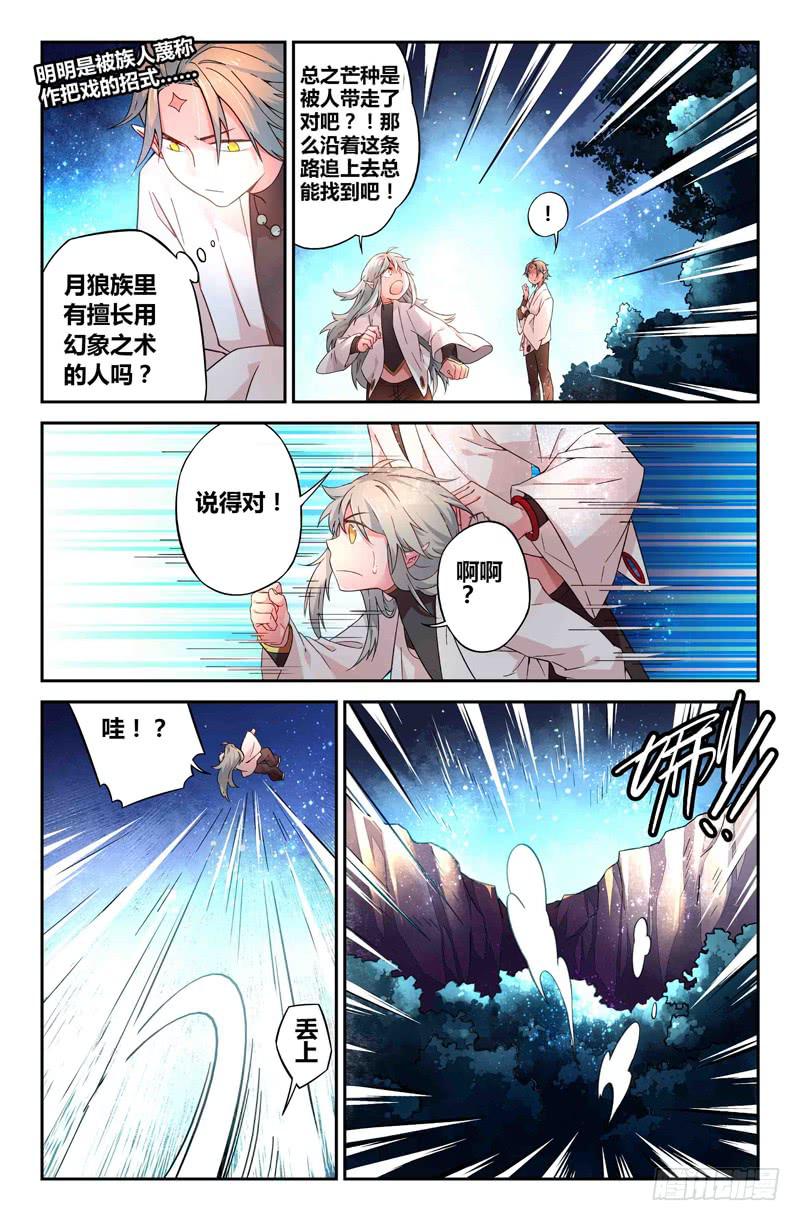 67 岔路（四）-第67话