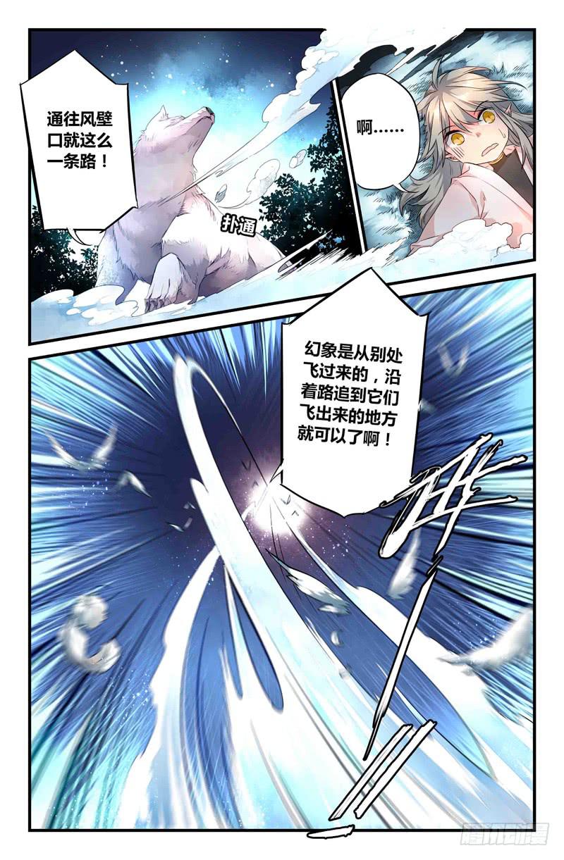 67 岔路（四）-第67话