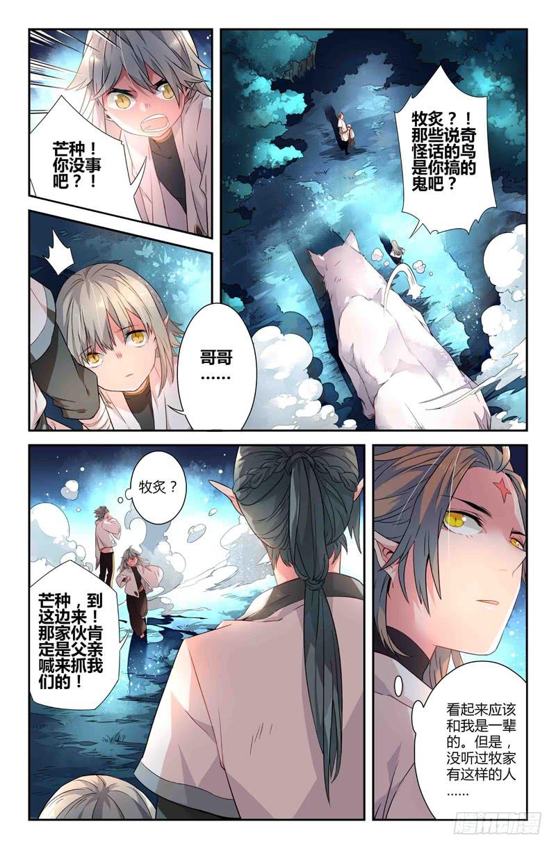 67 岔路（四）-第67话