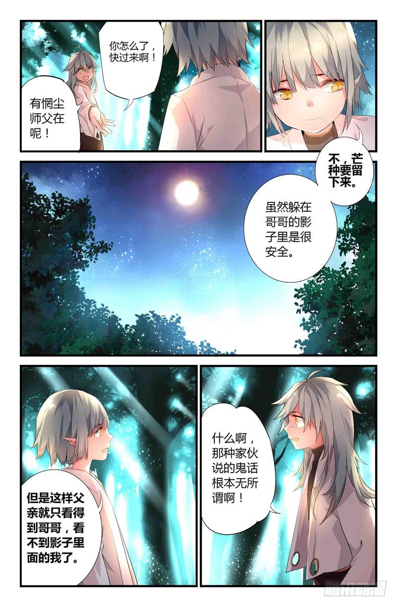 67 岔路（四）-第67话