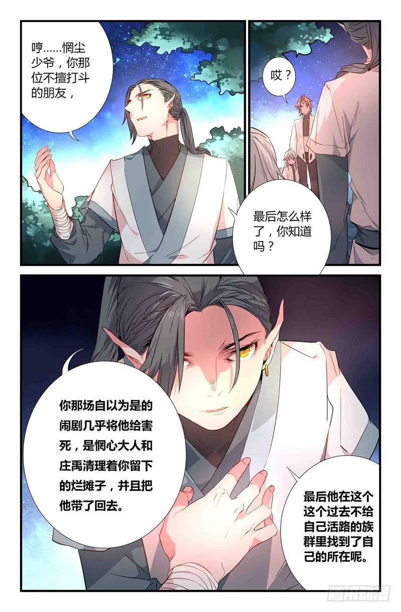 67 岔路（四）-第67话