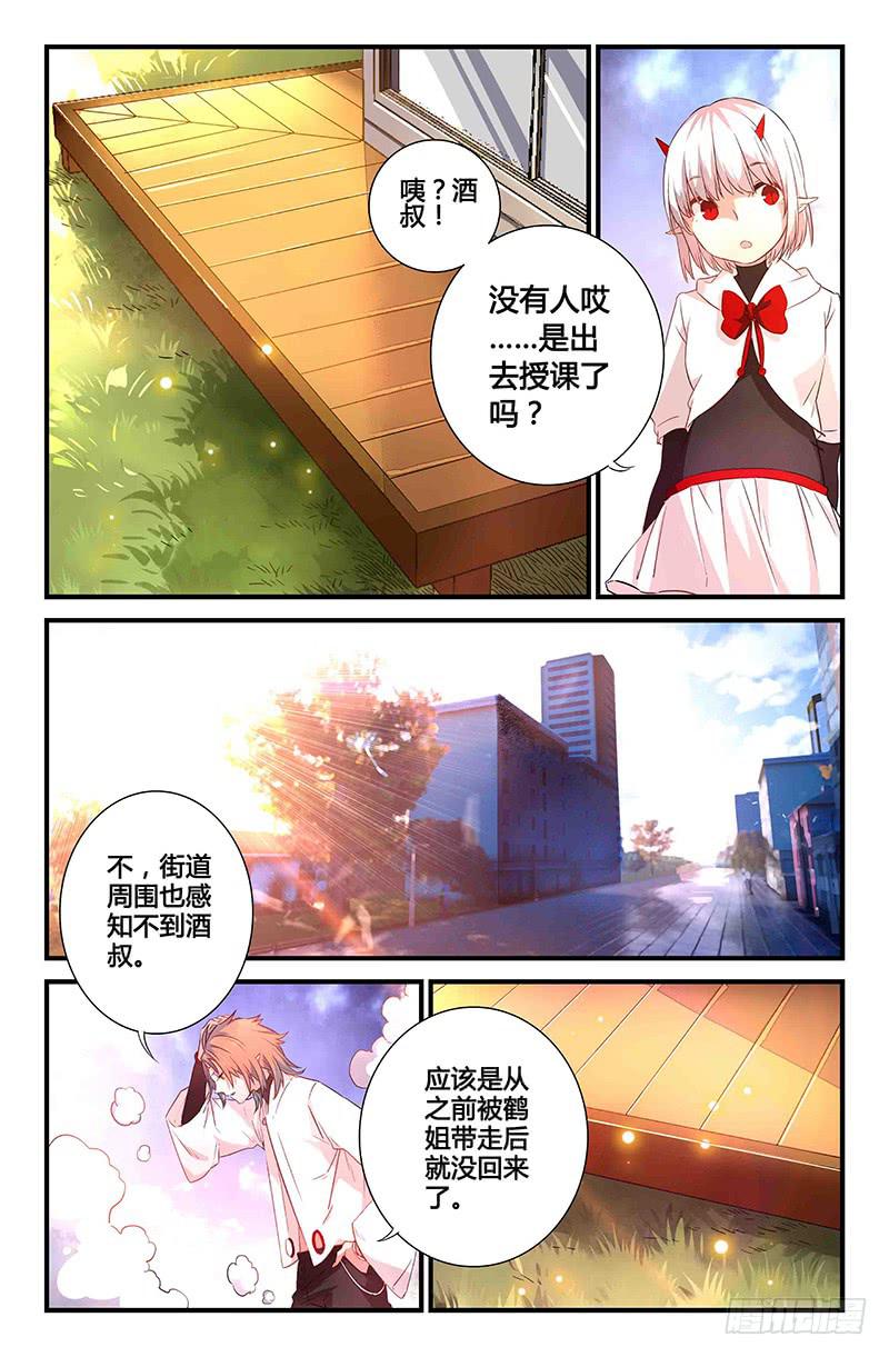 69 各自启程（二）-第69话