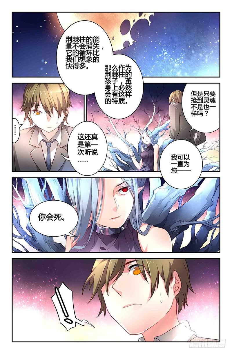 69 各自启程（二）-第69话