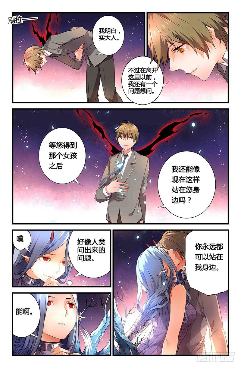 69 各自启程（二）-第69话