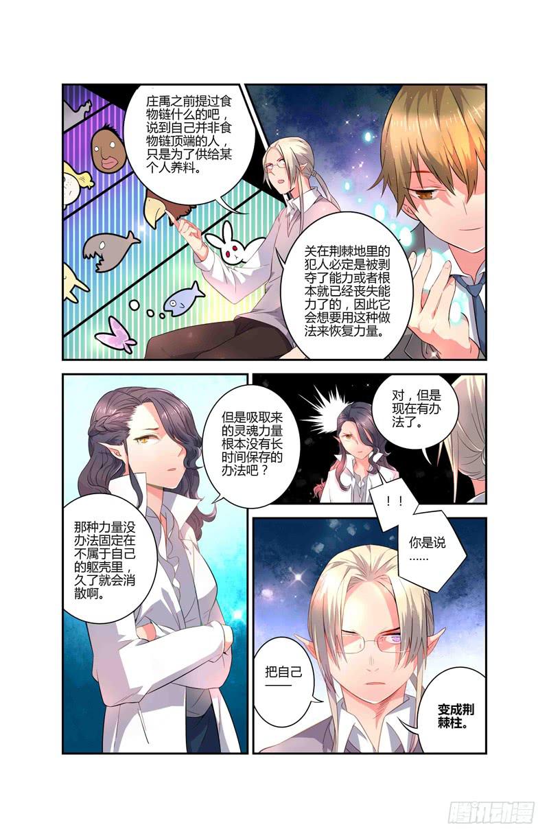 71 倒影（一）-第71话