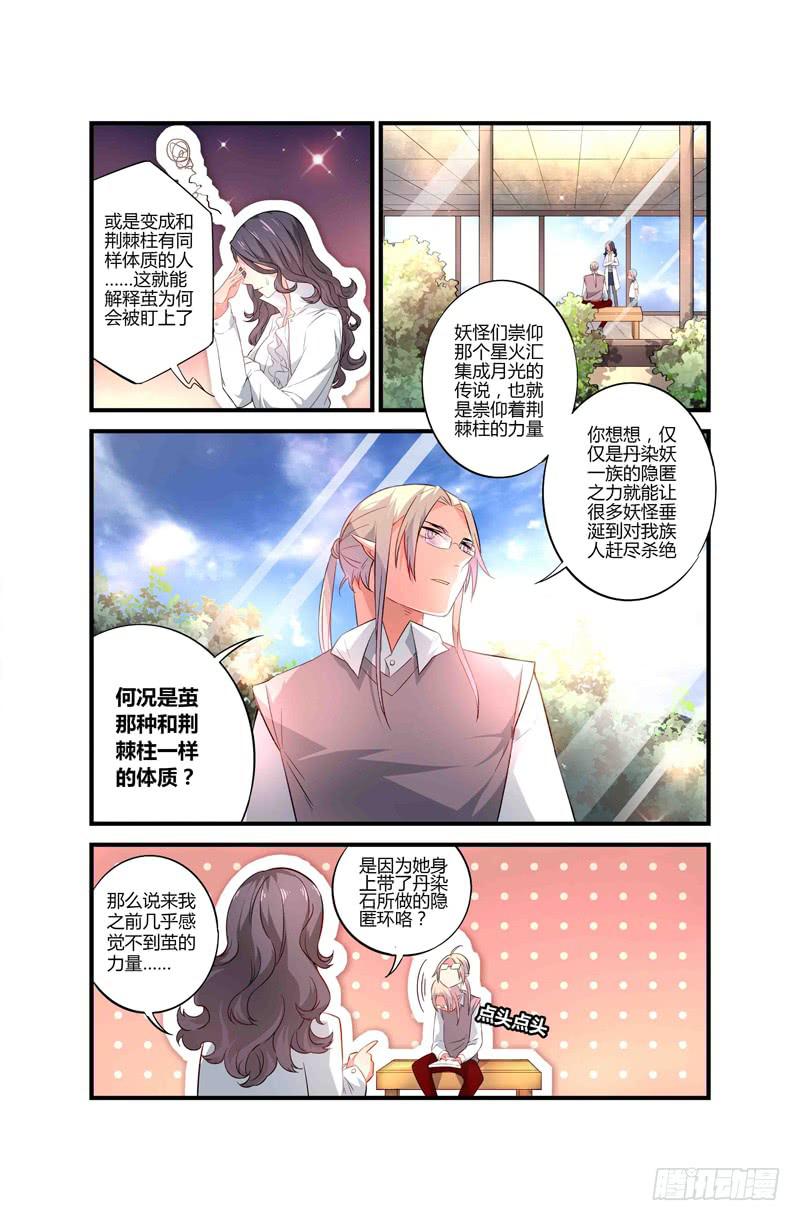 71 倒影（一）-第71话