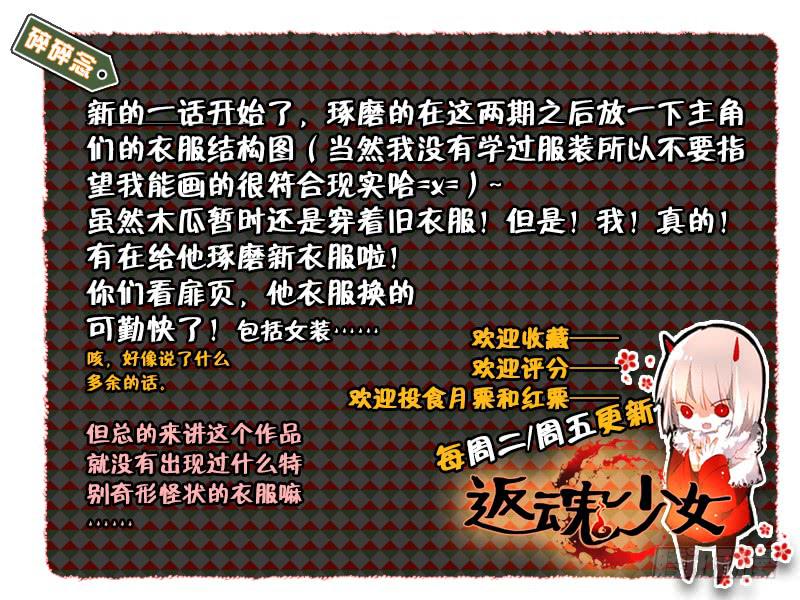 71 倒影（一）-第71话