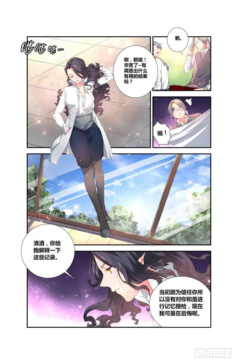 71 倒影（一）-第71话