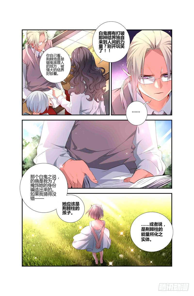 71 倒影（一）-第71话