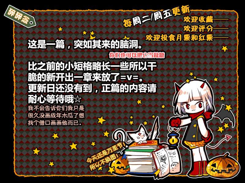 73 番外段子 充电-第73话