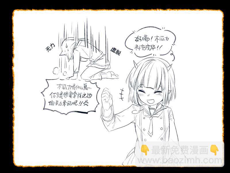 73 番外段子 充电-第73话