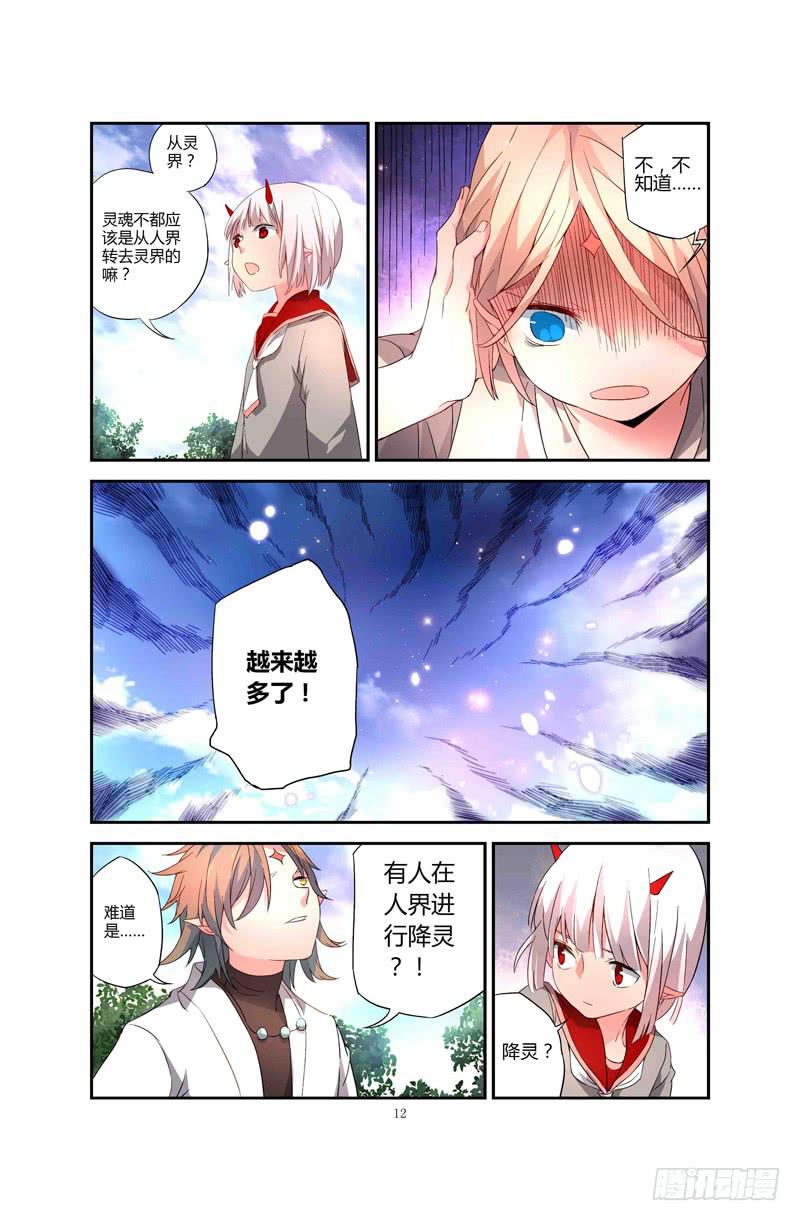 75 倒影（四）-第75话