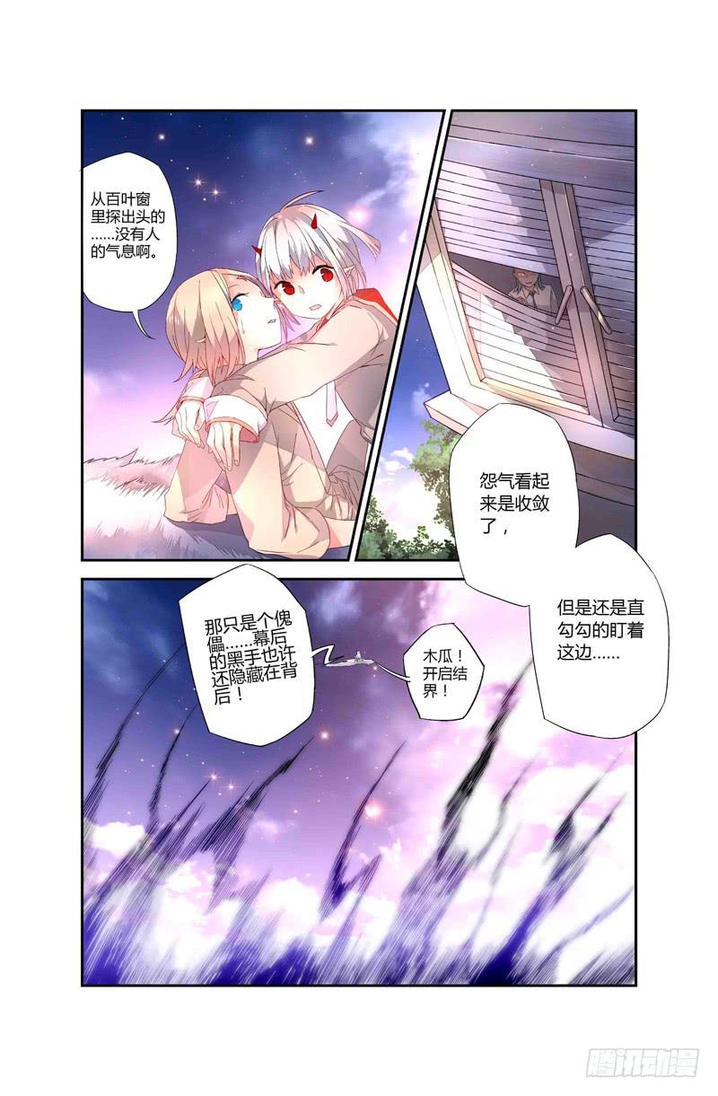 75 倒影（四）-第75话